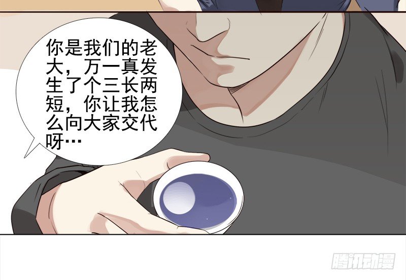 二十一话：玻璃花的闺蜜情(1/3)-第22话