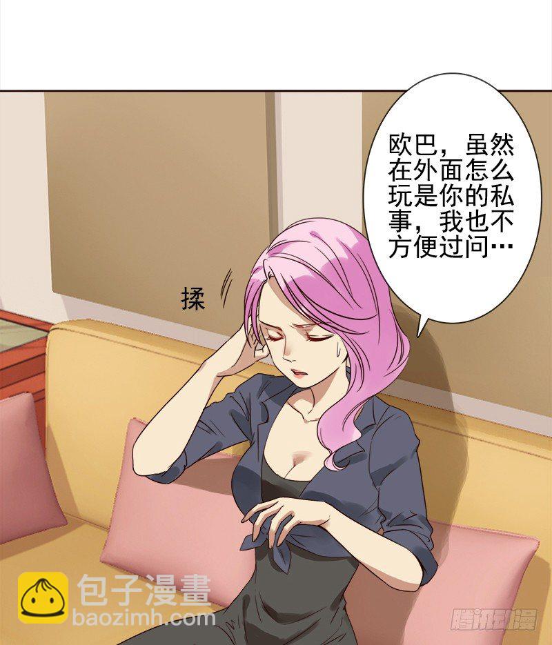 二十一话：玻璃花的闺蜜情(1/3)-第22话