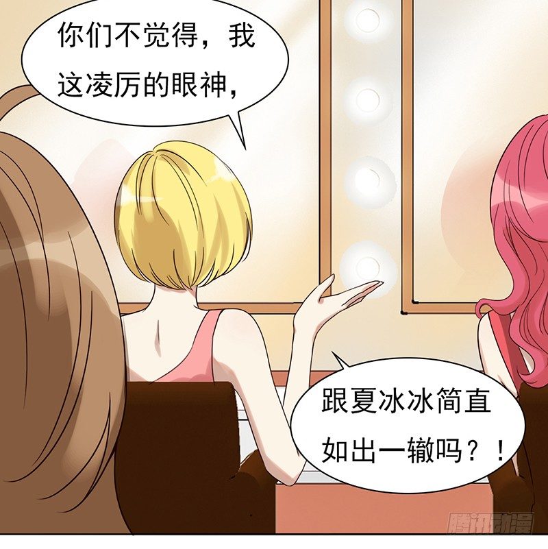 二十三话：有背景的女人(1/2)-第24话