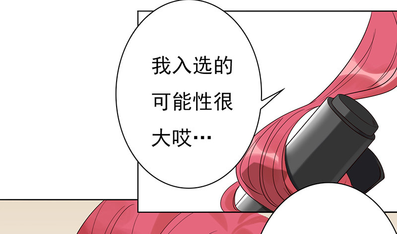二十三话：有背景的女人(1/2)-第24话