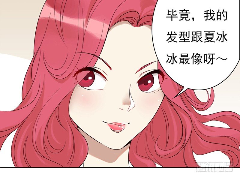 二十三话：有背景的女人(1/2)-第24话