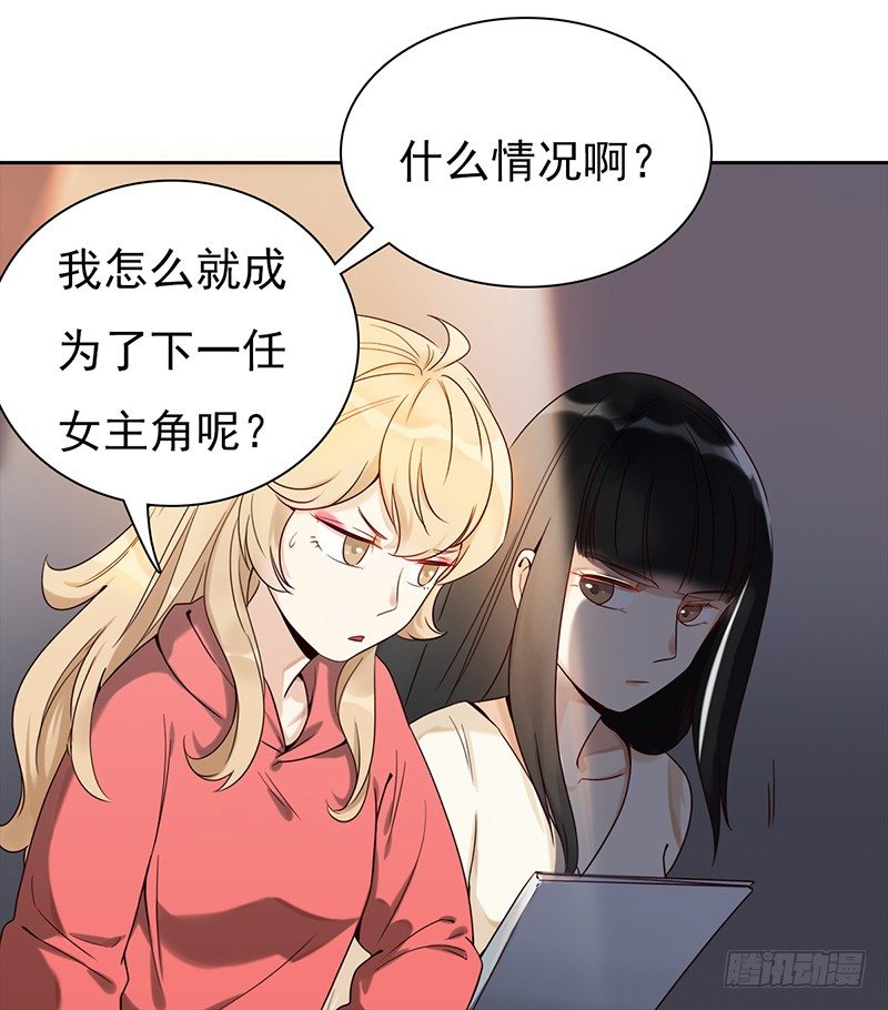 二十三话：有背景的女人(1/2)-第24话