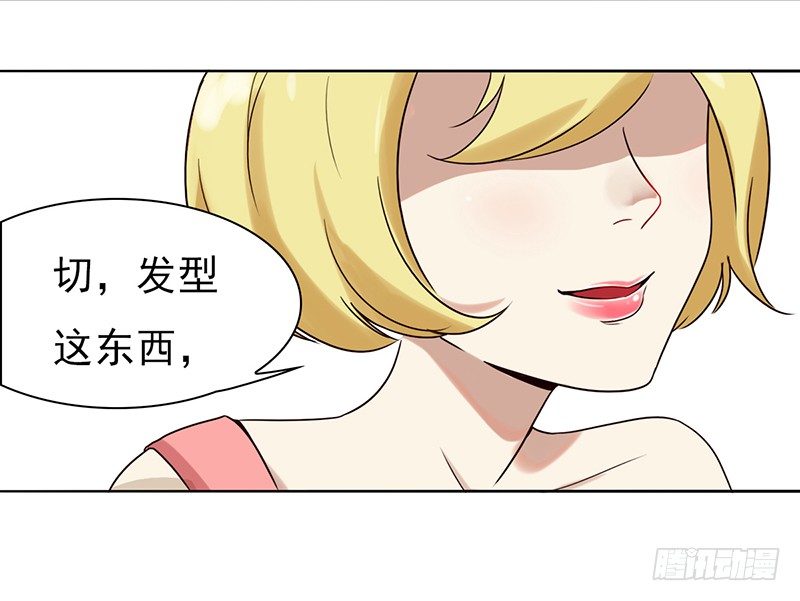 二十三话：有背景的女人(1/2)-第24话