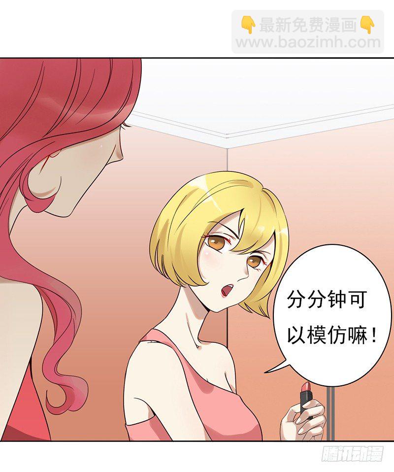 二十三话：有背景的女人(1/2)-第24话