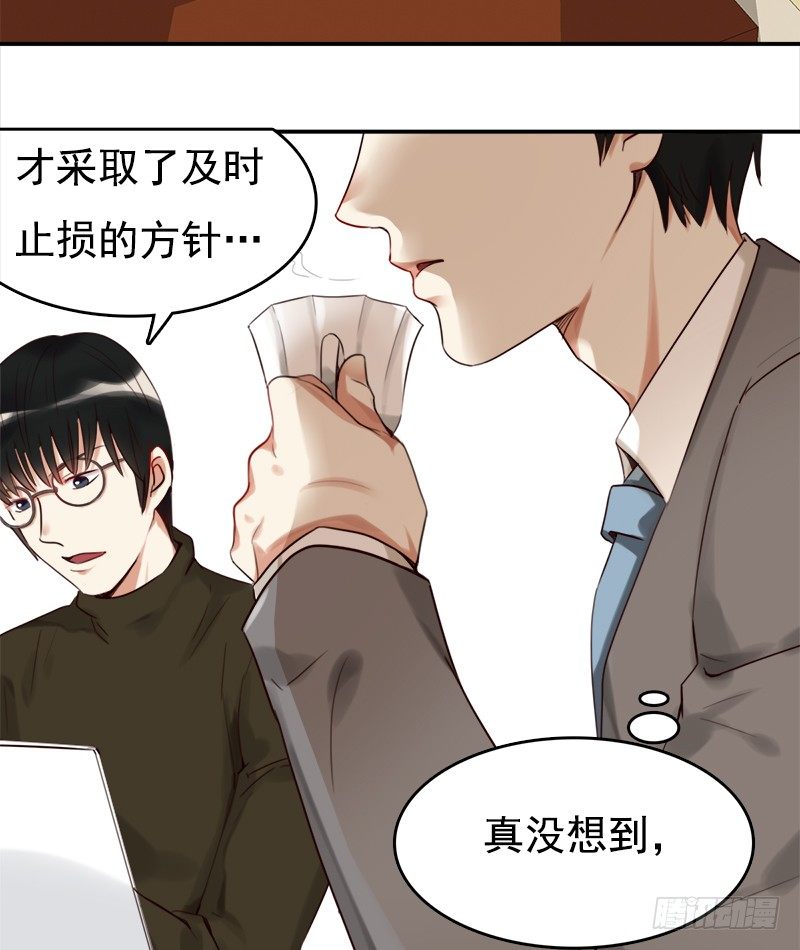 二十五话：秘密特工新的身份(1/2)-第26话
