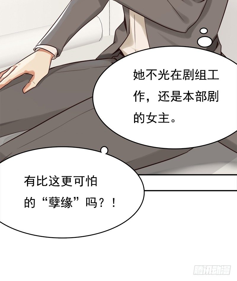 二十五话：秘密特工新的身份(1/2)-第26话