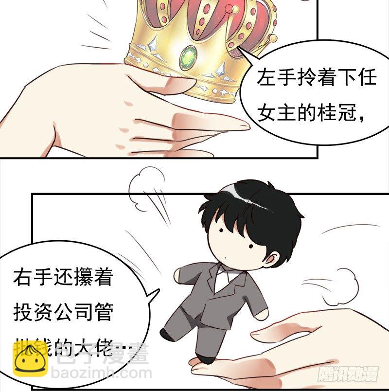 二十五话：秘密特工新的身份(1/2)-第26话