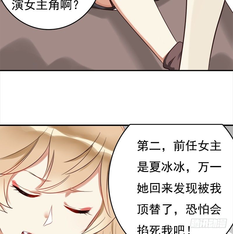 二十五话：秘密特工新的身份(1/2)-第26话
