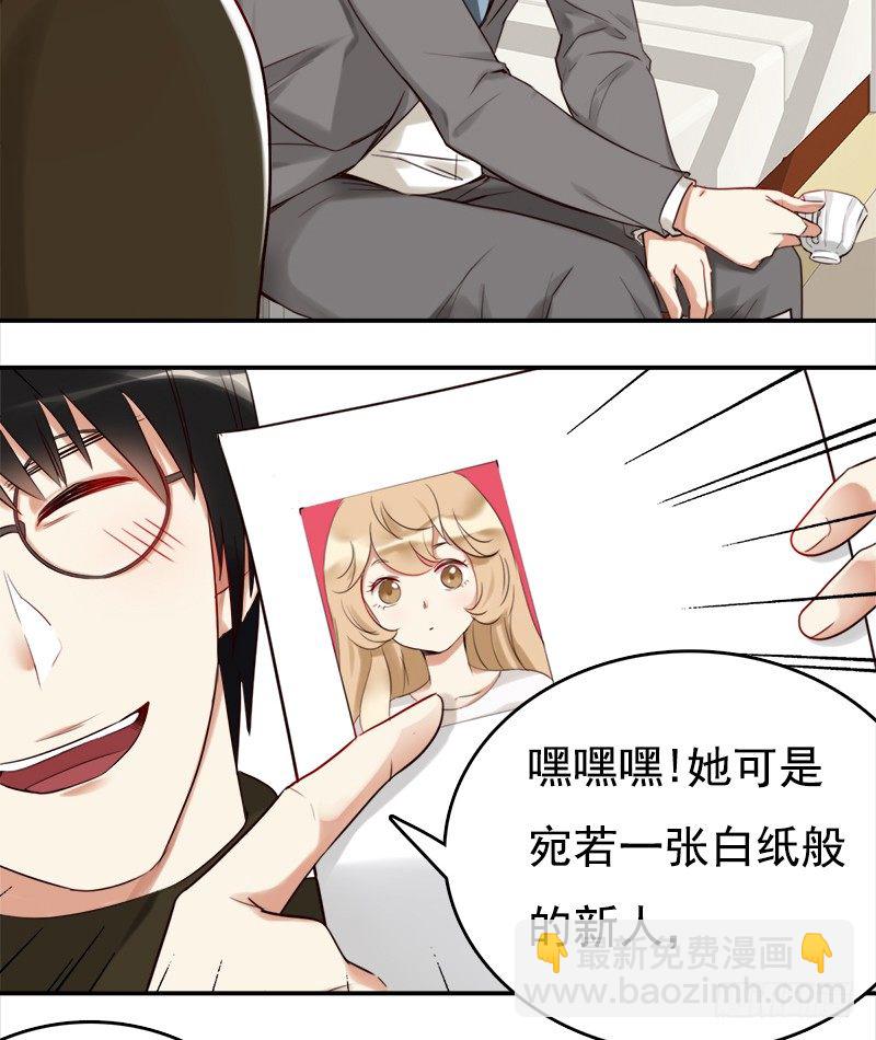 二十五话：秘密特工新的身份(1/2)-第26话