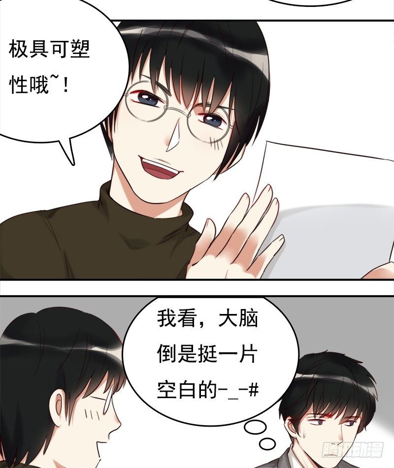 二十五话：秘密特工新的身份(1/2)-第26话