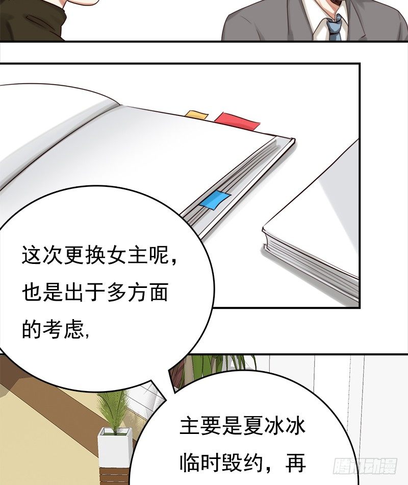 二十五话：秘密特工新的身份(1/2)-第26话