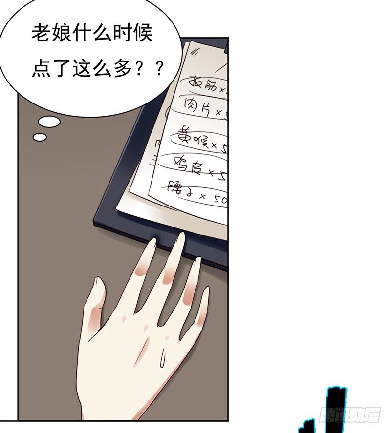 二十七话：废柴女也要学会自我拯救(1/2)-第28话