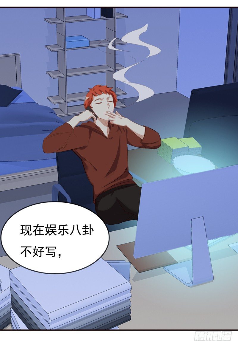 二十九话：这是一个娱乐至死的时代(1/2)-第30话