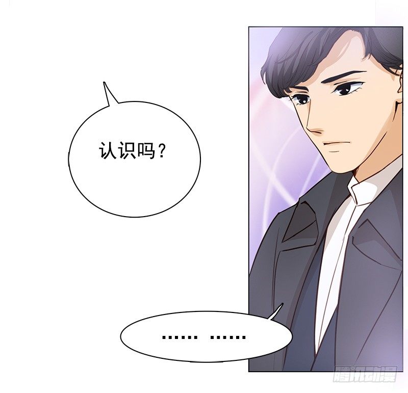三话：我们认识吗？-第4话