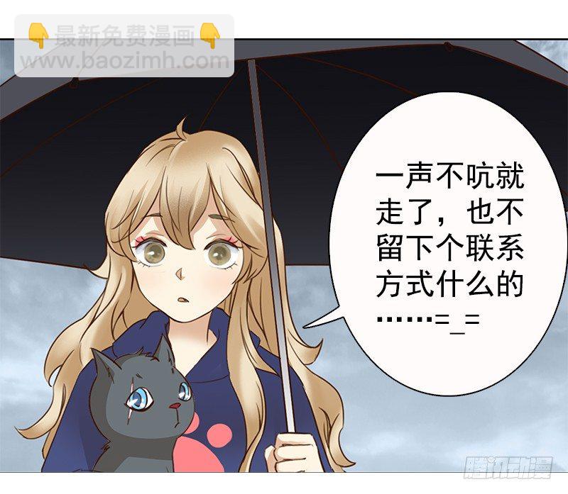 三话：我们认识吗？-第4话