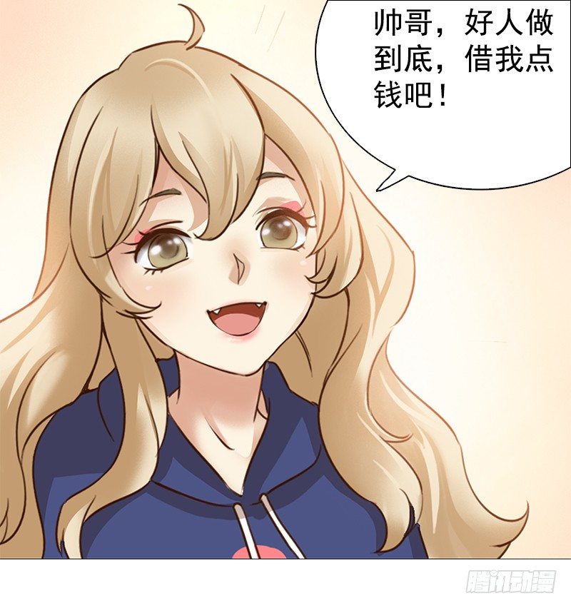 三话：我们认识吗？-第4话