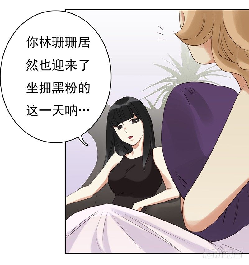 三十一话：这帮娱乐记者要搞事(1/3)-第32话