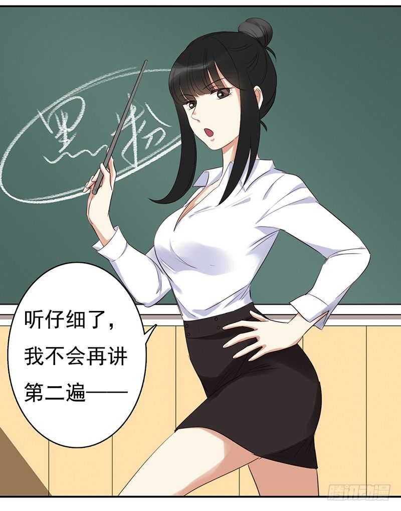 三十一话：这帮娱乐记者要搞事(1/3)-第32话