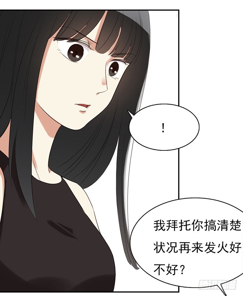 三十一话：这帮娱乐记者要搞事(1/3)-第32话