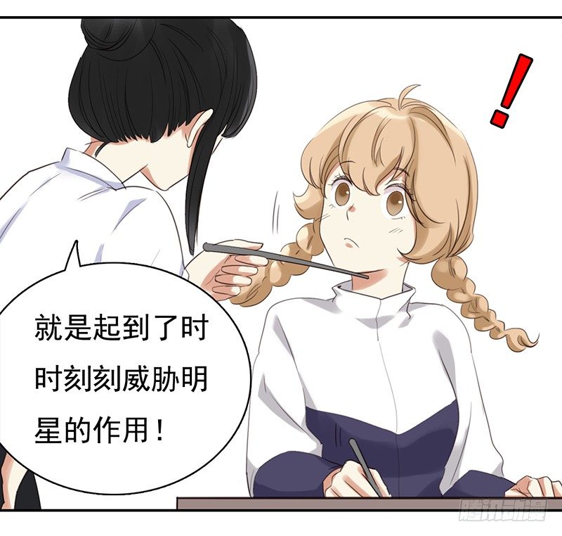 三十一话：这帮娱乐记者要搞事(1/3)-第32话