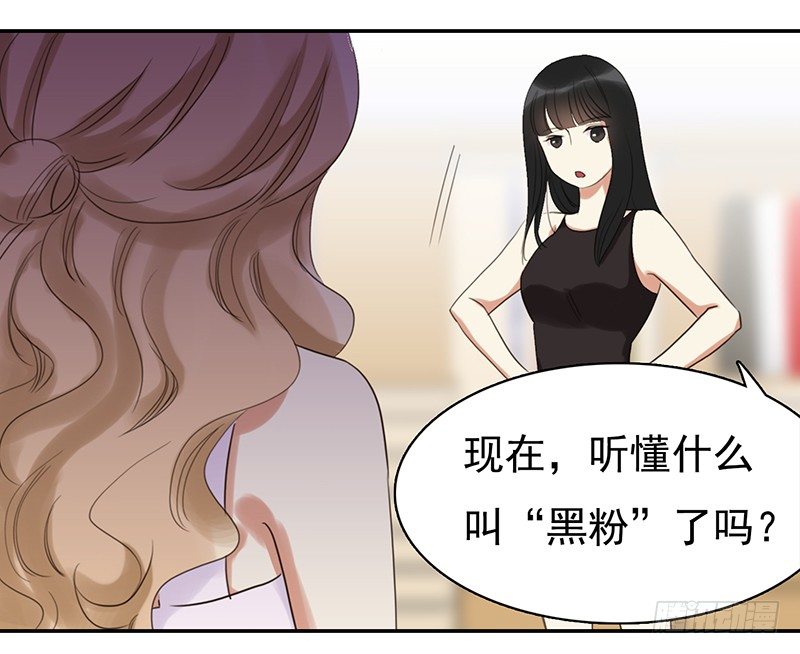 三十一话：这帮娱乐记者要搞事(1/3)-第32话
