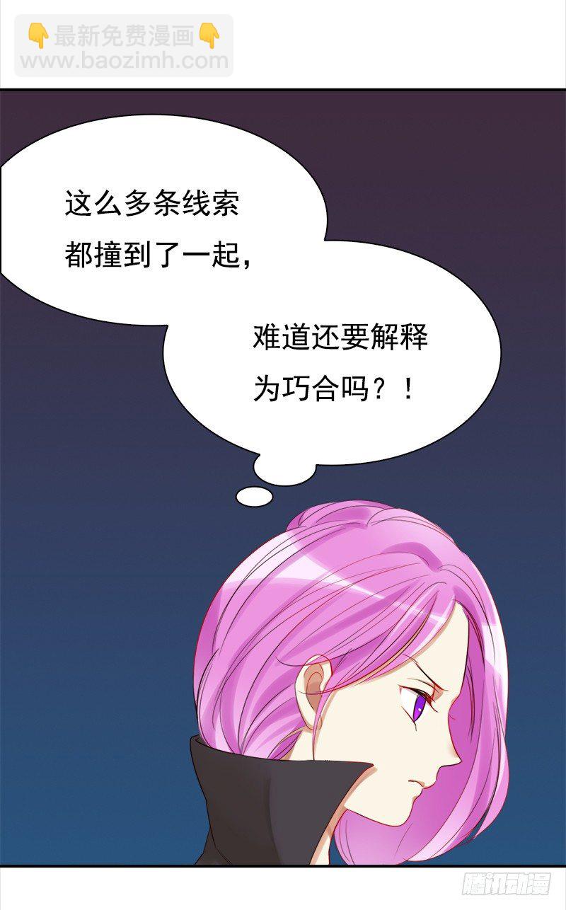 三十三话：我不相信他是凶手(1/2)-第34话