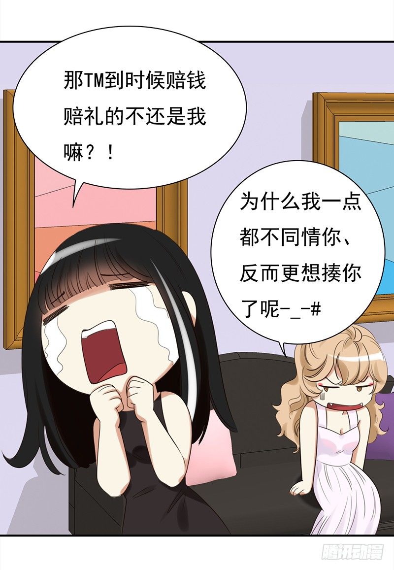 三十五话：居然敢去探望夏冰冰？(1/2)-第36话