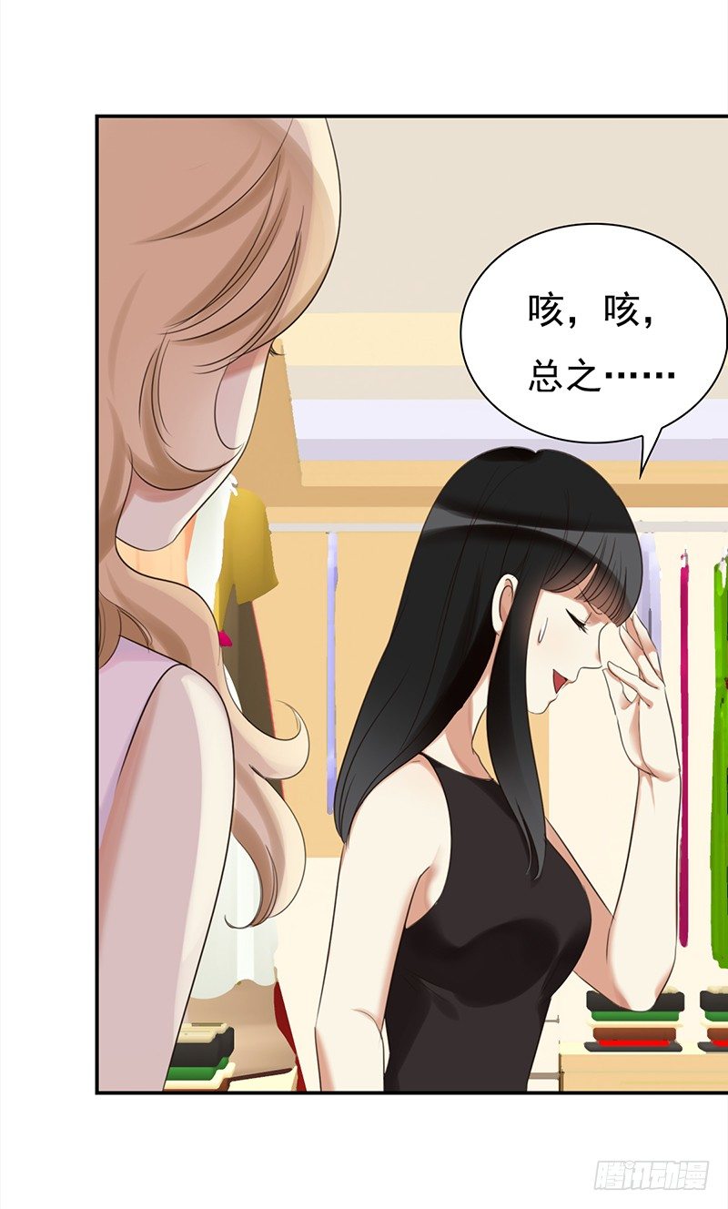 三十五话：居然敢去探望夏冰冰？(1/2)-第36话
