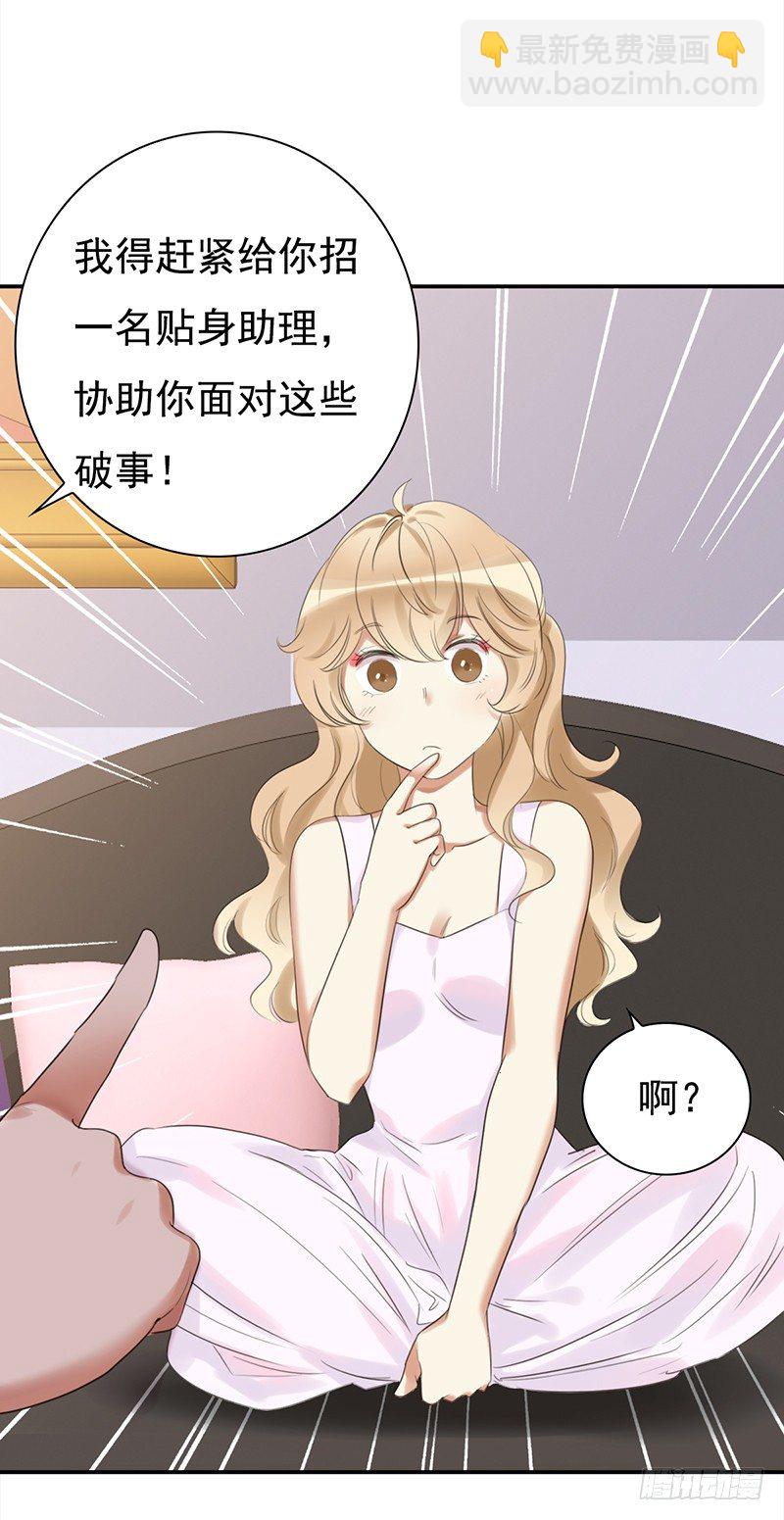 三十五话：居然敢去探望夏冰冰？(1/2)-第36话