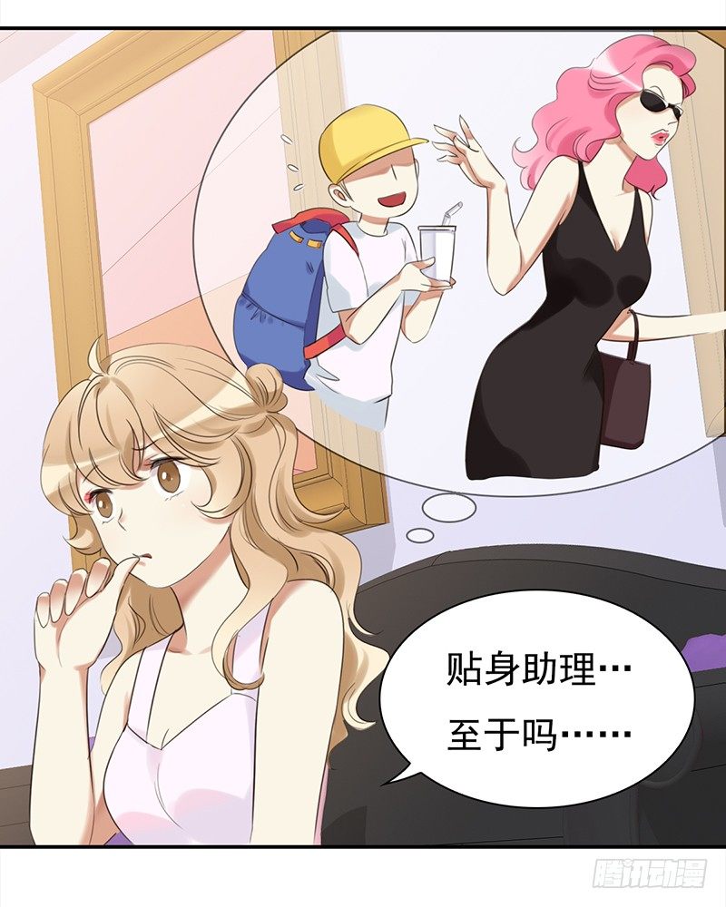三十五话：居然敢去探望夏冰冰？(1/2)-第36话