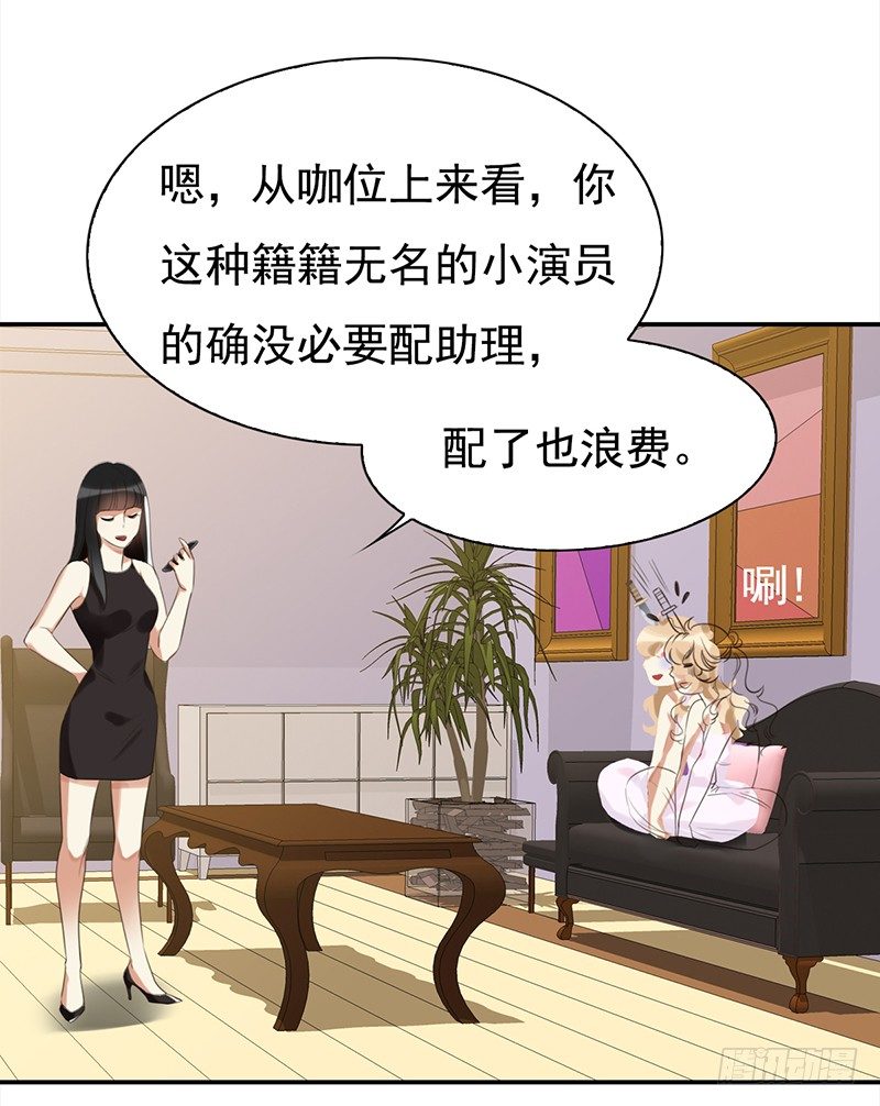 三十五话：居然敢去探望夏冰冰？(1/2)-第36话