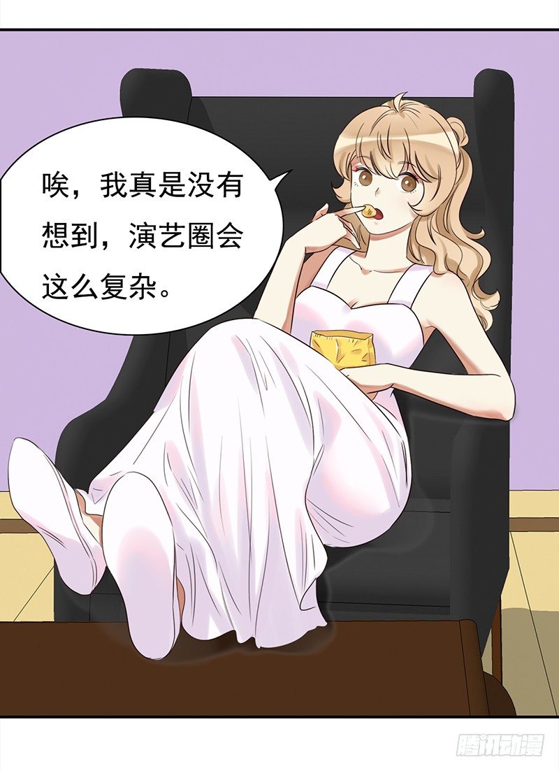 三十五话：居然敢去探望夏冰冰？(1/2)-第36话