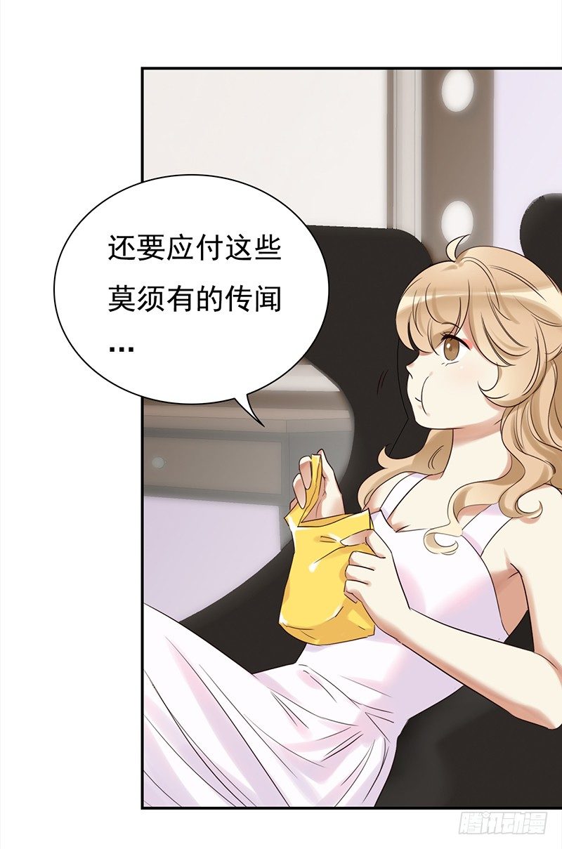 三十五话：居然敢去探望夏冰冰？(1/2)-第36话