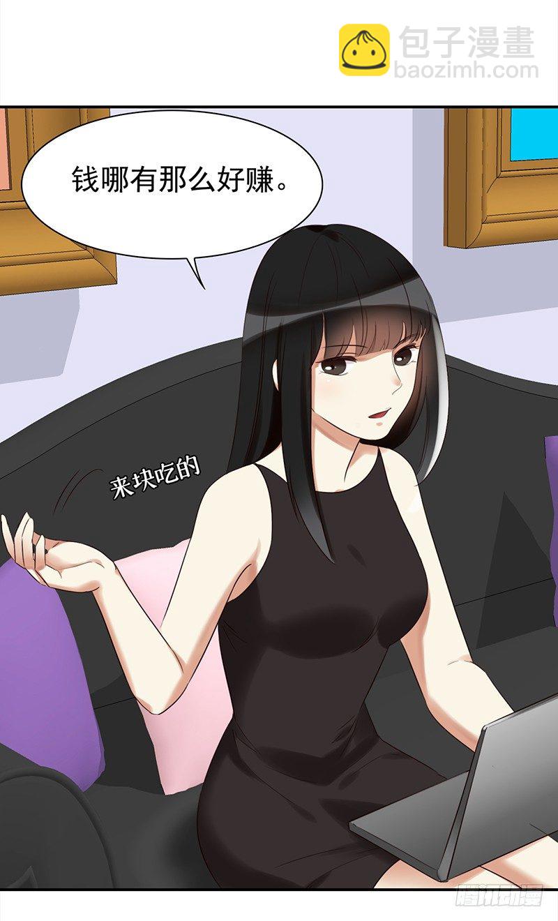 三十五话：居然敢去探望夏冰冰？(1/2)-第36话