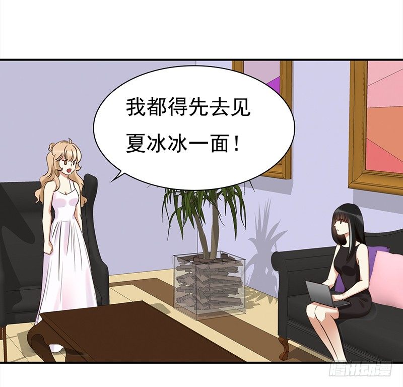 三十五话：居然敢去探望夏冰冰？(1/2)-第36话