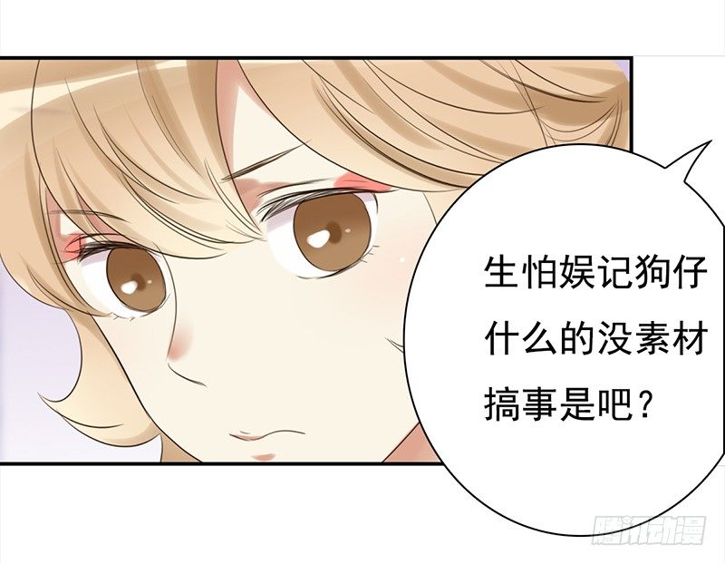三十五话：居然敢去探望夏冰冰？(1/2)-第36话