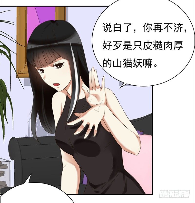 三十五话：居然敢去探望夏冰冰？(1/2)-第36话