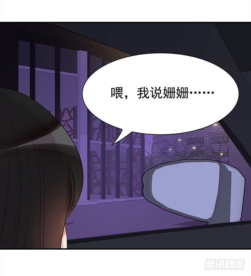 三十五话：居然敢去探望夏冰冰？(1/2)-第36话