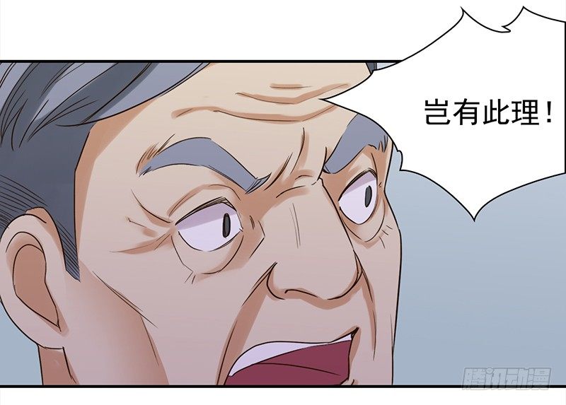 三十七话：夏冰冰(1/2)-第38话