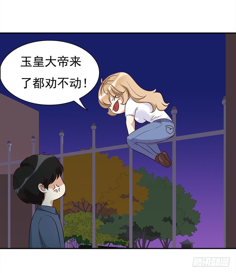 四十一话：深夜的的对话(1/2)-第42话