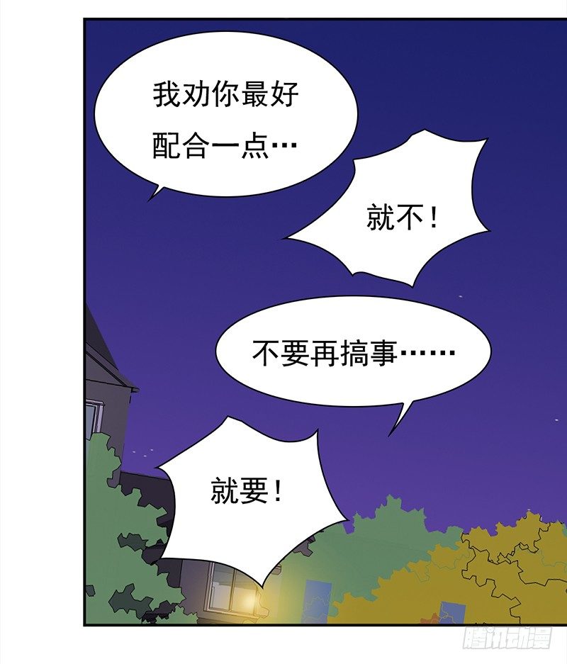 四十一话：深夜的的对话(1/2)-第42话