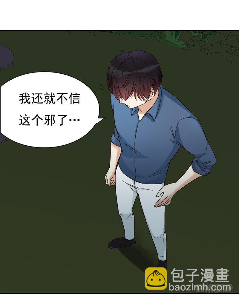 四十一话：深夜的的对话(1/2)-第42话