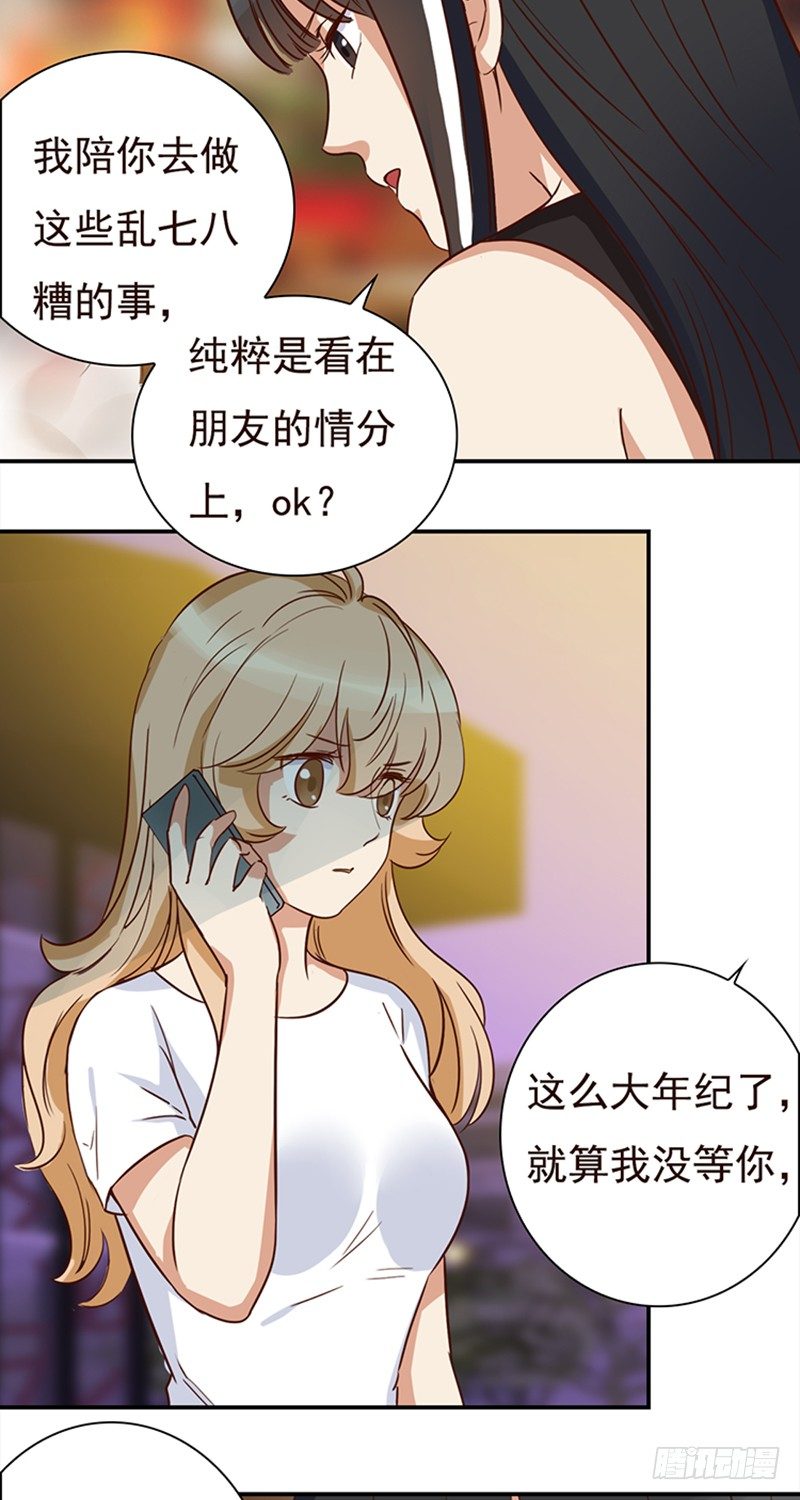四十三话：孤男寡女三更半夜-第44话