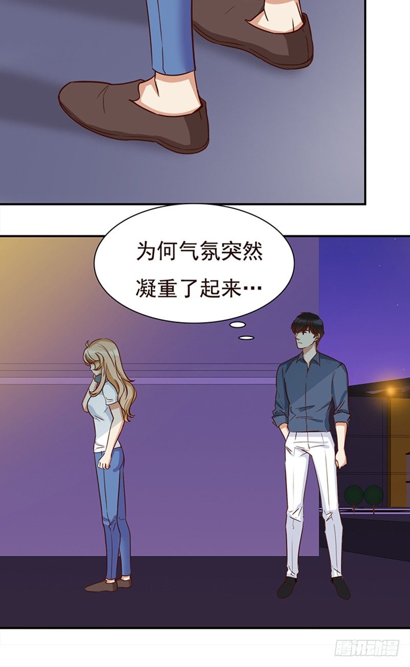 四十三话：孤男寡女三更半夜-第44话