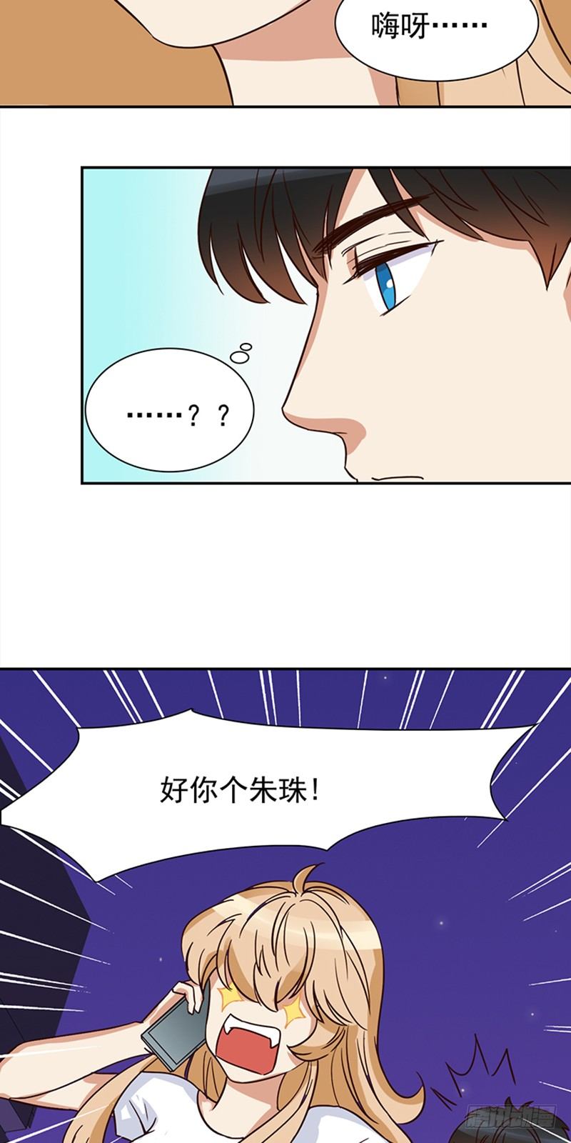 四十三话：孤男寡女三更半夜-第44话