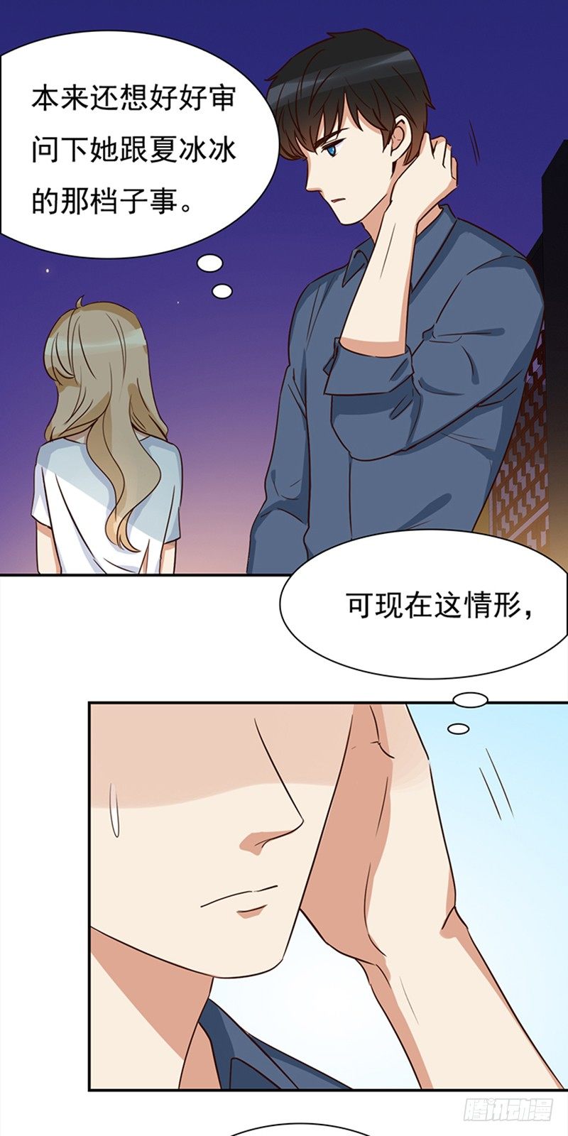 四十三话：孤男寡女三更半夜-第44话