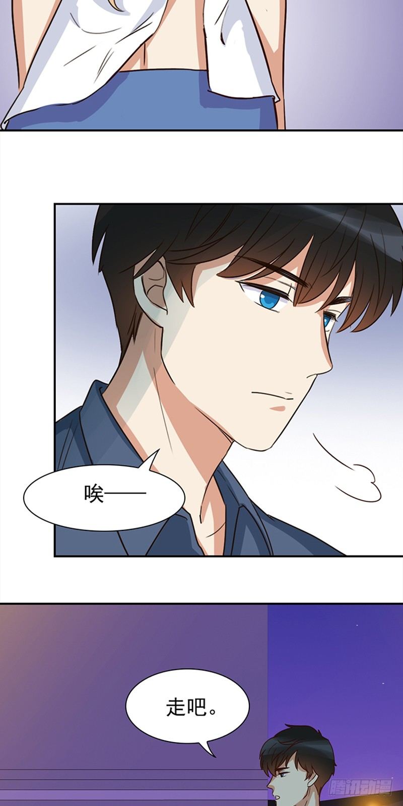 四十三话：孤男寡女三更半夜-第44话