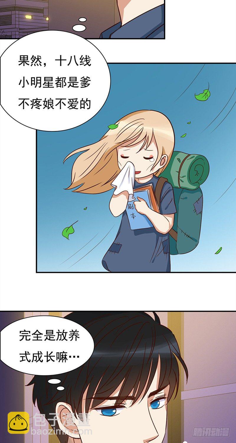 四十三话：孤男寡女三更半夜-第44话