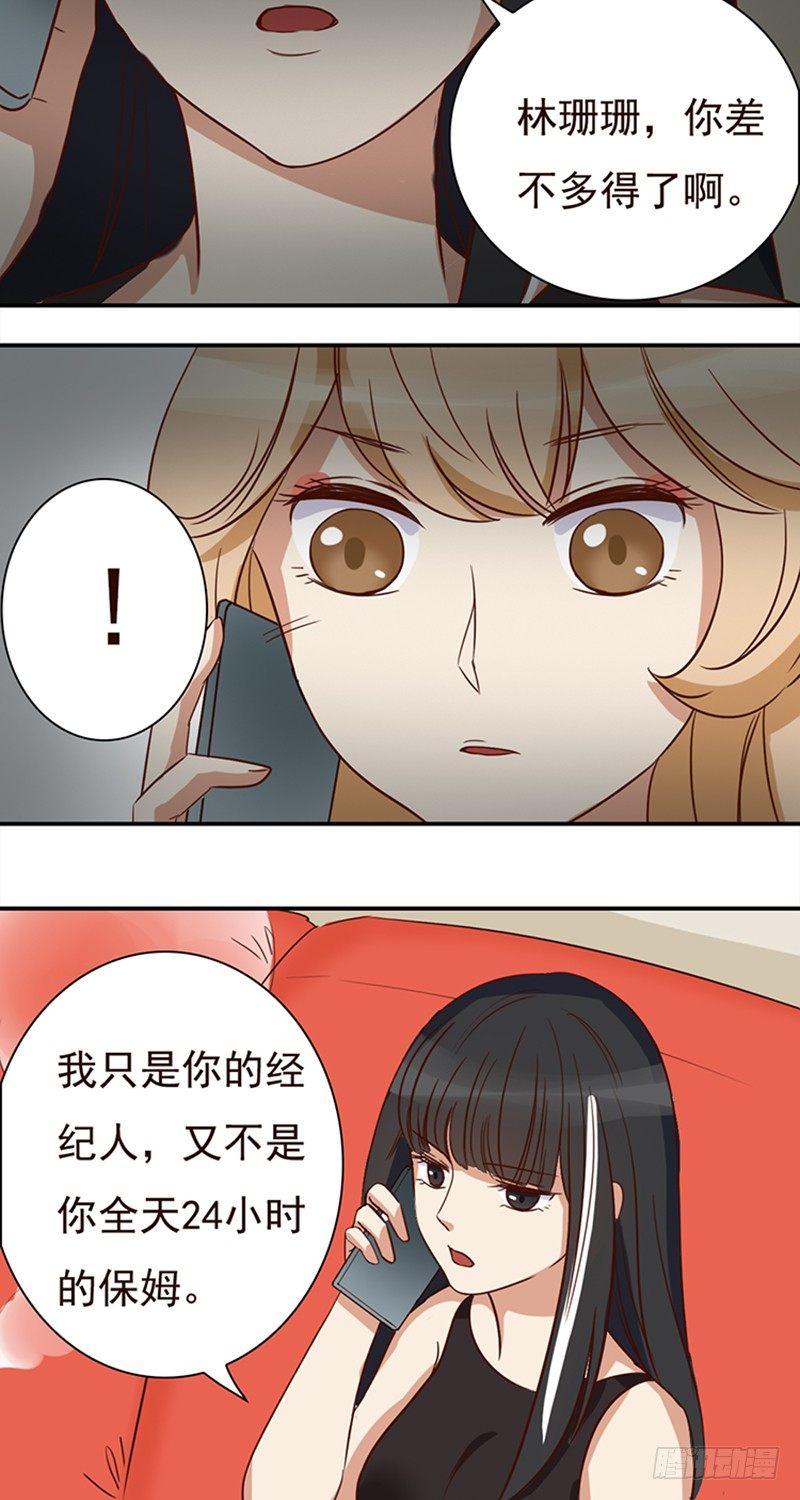四十三话：孤男寡女三更半夜-第44话