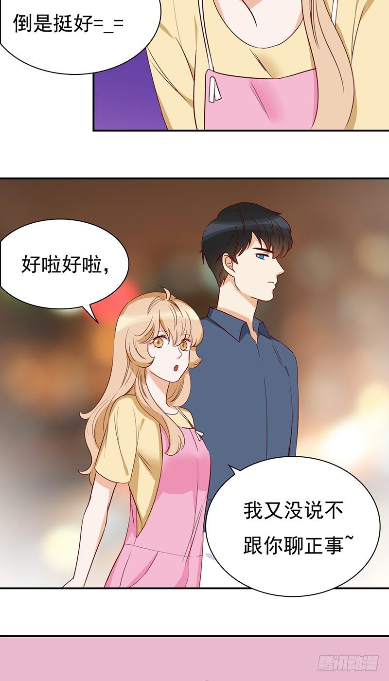 四十五话：奇葩的审美-第46话